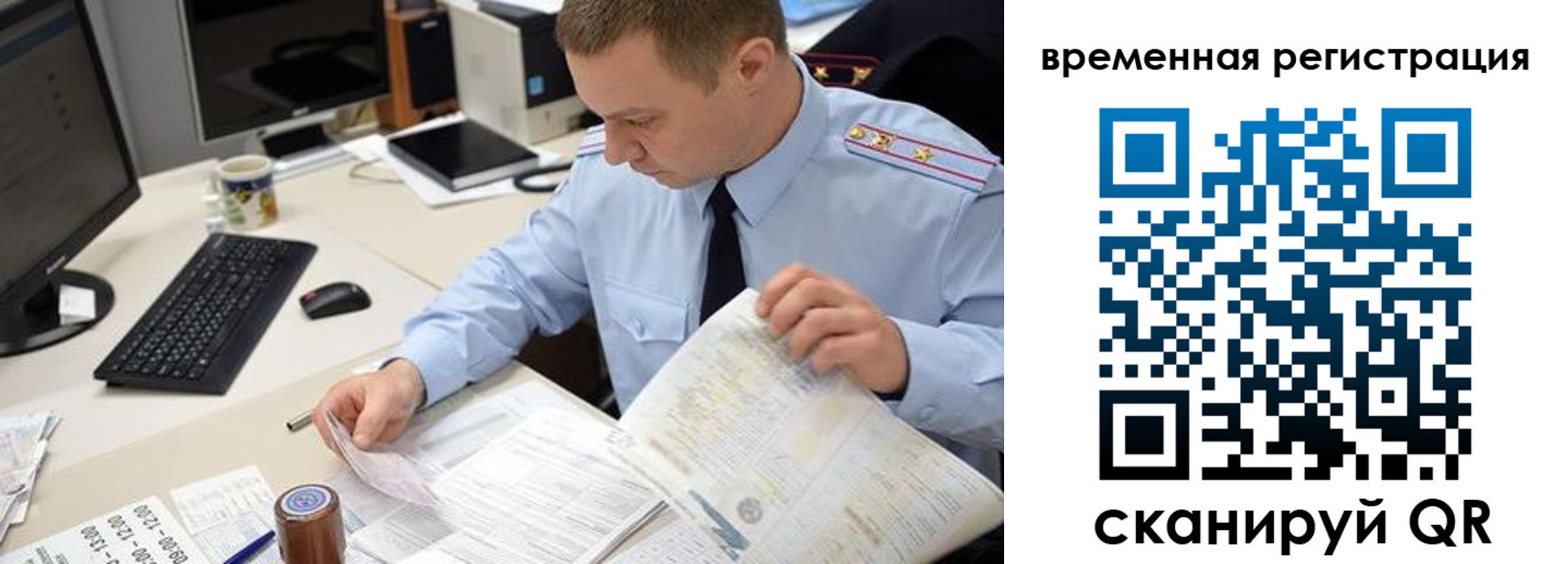 где прописаться в Николаевске