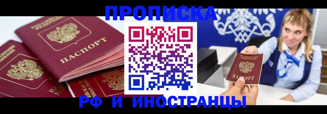 пропишу в квартире в Николаевске