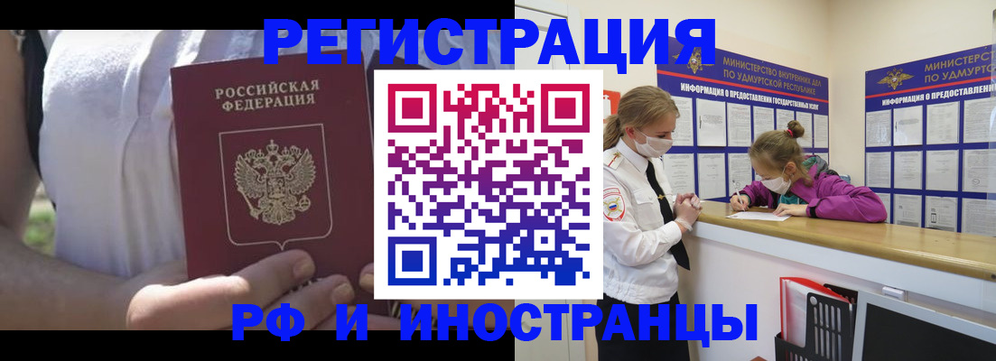 прописка для военкомата в Николаевске