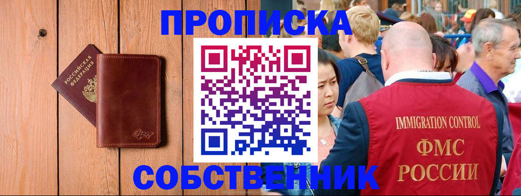 временная регистрация госуслуги в Николаевске