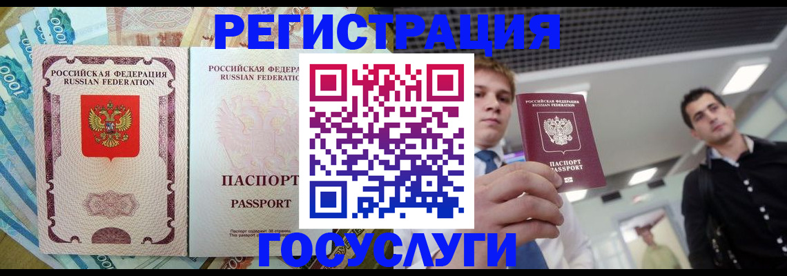 регистрация для школы в Николаевске