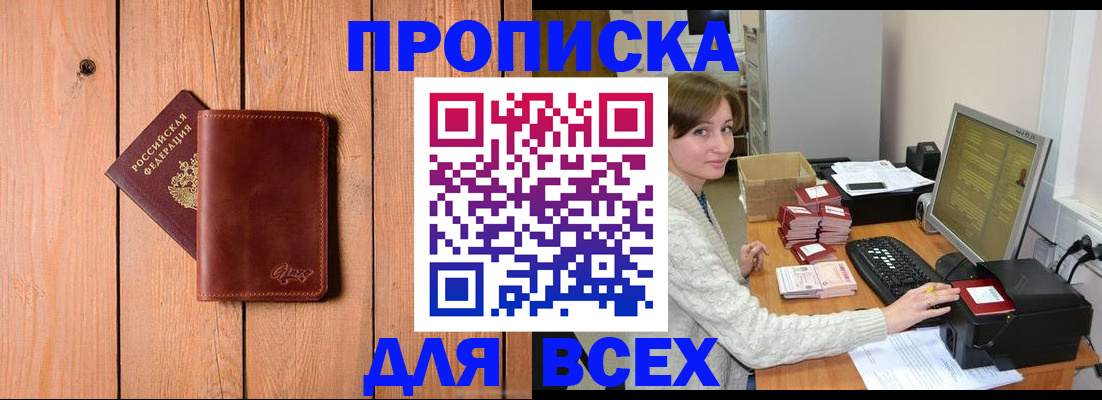 пропишу в квартире в Николаевске