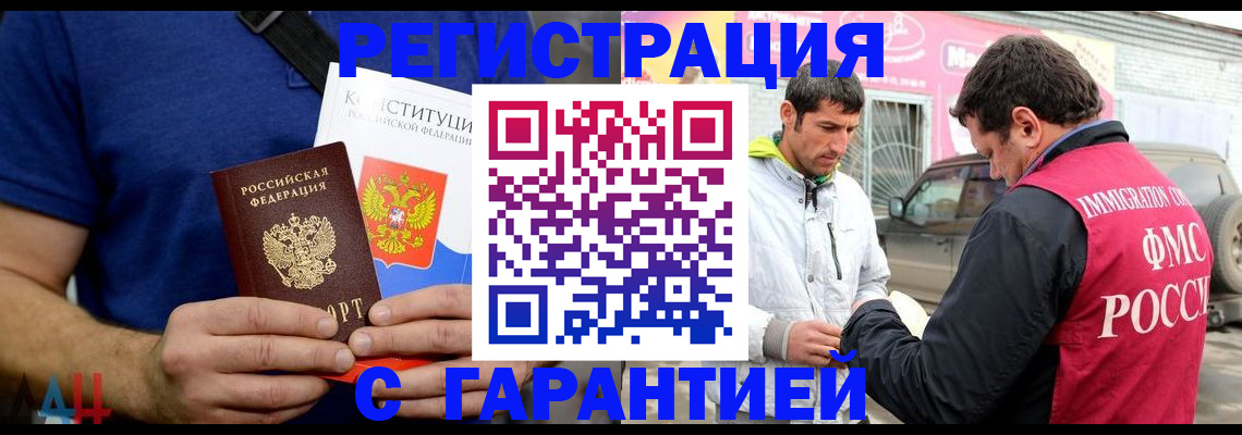 прописка в квартире в Николаевске