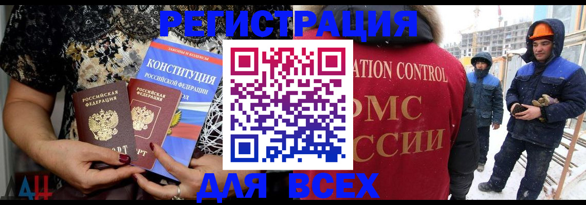временная регистрация в Николаевске