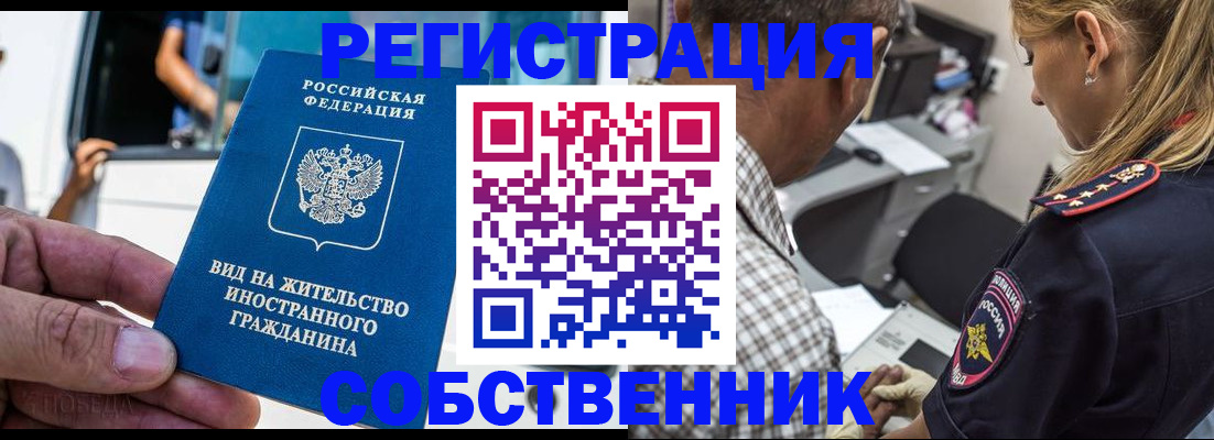 временная регистрация поиск в Николаевске